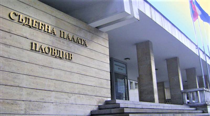  Съдебната палата в Пловдив 